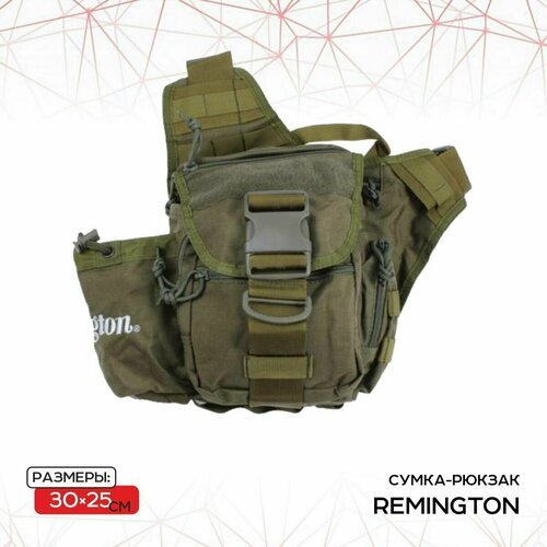 Сумка-рюкзак Remington, 30х25см