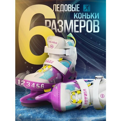 Коньки раздвижные Virage Girl 36 - 41