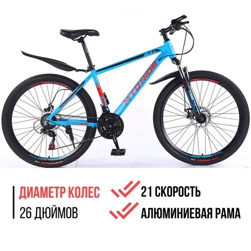 Велосипед Горный MTO Ride 26', 2023, 17', синий