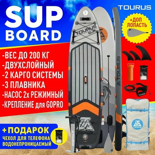 Сапборд Supboard Tourus TS-MG01 10,6* 320 cм серый (полный комплект сап борд) + Лопасть