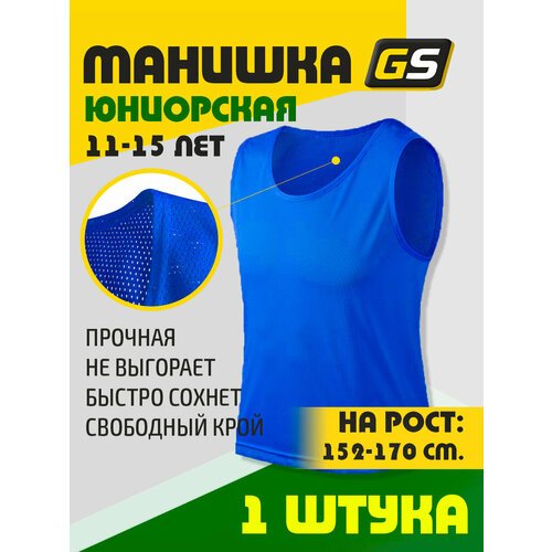 Манишка спортивная