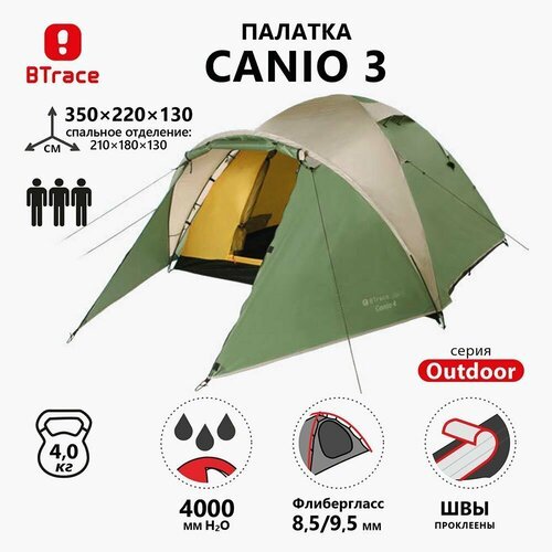 Палатка трекинговая трёхместная Btrace Canio 3, зеленый