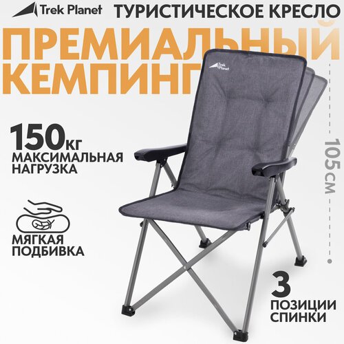 Кресло складное TREK PLANET Vango Deluxe, 56x50x107 см