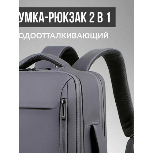Рюкзак городской спортивный для ноутбука