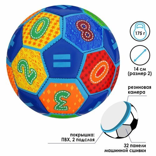 Мяч футбольный, PVC, машинная сшивка, 32 панели, р. 2, цвета микс