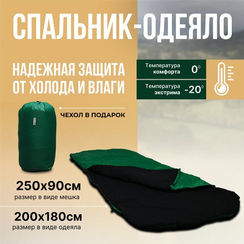 Спальный мешок 250х90 теплый Foxykid зеленый