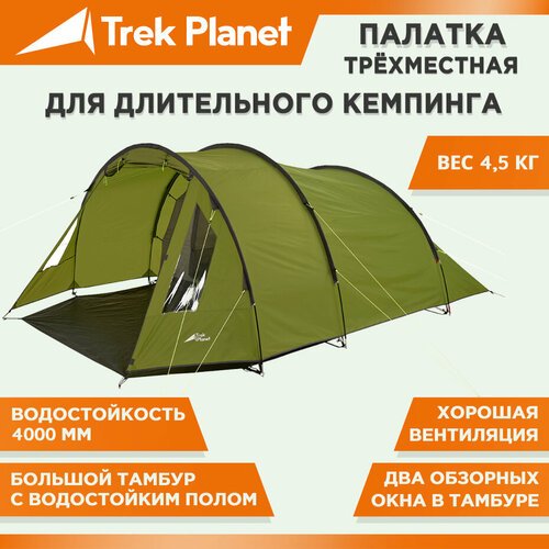 Палатка кемпинговая трёхместная TREK PLANET Ventura 3, зеленый