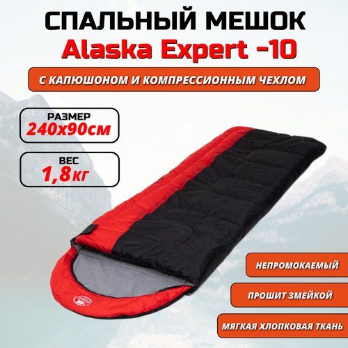Спальный мешок Alaska Expert -10C красный/ На хлопковой ткани / 240х180см