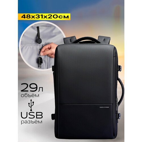 Рюкзак-сумка городской дорожный мужской Mark Ryden универсальный 29л, для ноутбука 17.3', с USB портом и потайным карманом, молодежный, черный