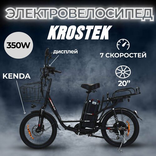 Электровелосипед KROSTEK E004