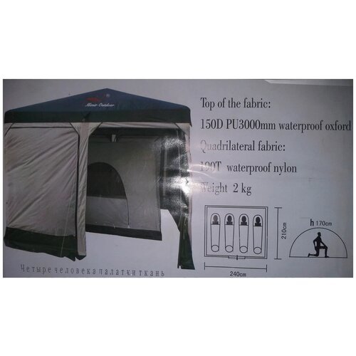 Печать Внутренняя палатка к шатру ART2902-1 (210*240*170)