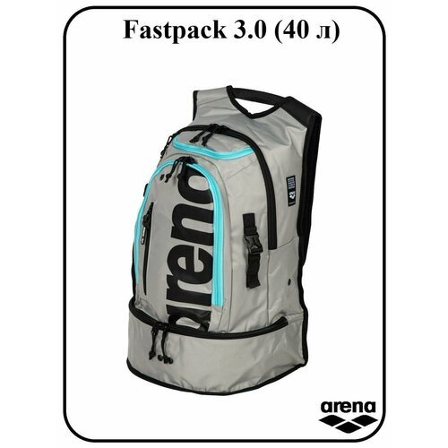 Рюкзак Fastpack 3.0 (40 л)