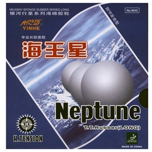 Накладка для настольного тенниса Yinhe Neptune Red 9042, 0.7