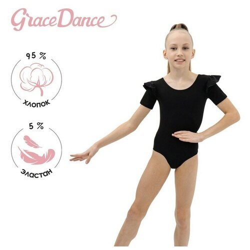 Grace Dance Купальник для гимнастики и танцев Grace Dance, р. 34, цвет чёрный