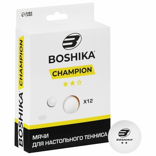 Набор мячей для настольного тенниса BOSHIKA Championship, 2 звезды, d=40 мм, 12 шт, цвет белый