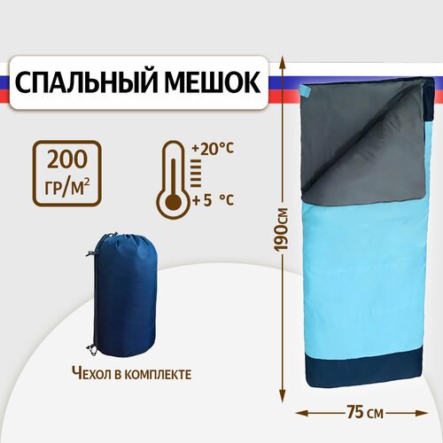 Спальный мешок SBX Novus Standart 200 туристический 190 см, голубой
