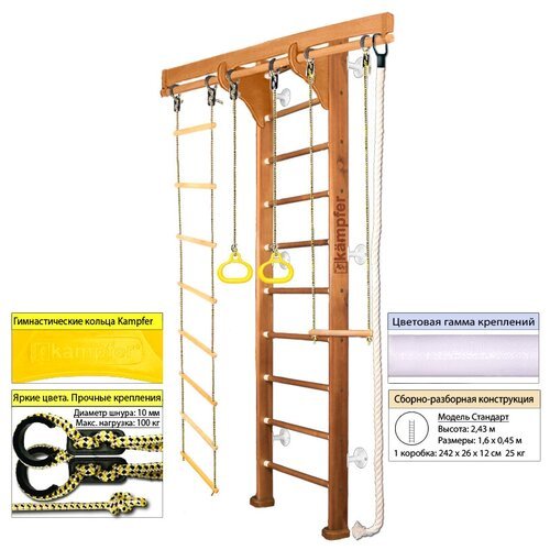 Шведская стенка Kampfer Wooden Ladder Wall (№2 Ореховый Стандарт белый)