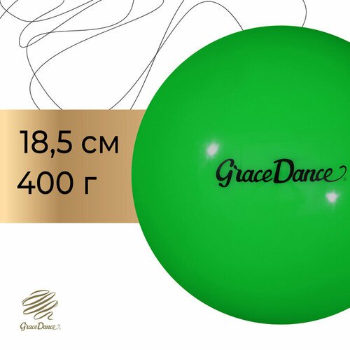 Мяч для художественной гимнастики Grace Dance, d=18,5 см, цвет салатовый