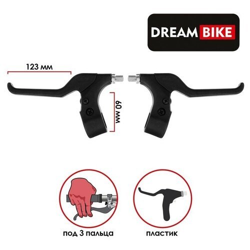 Комплект тормозных ручек Dream Bike