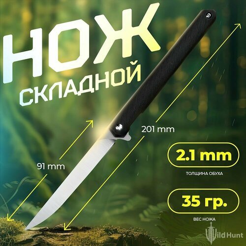 Туристический складной нож Shepka Classic(Black)