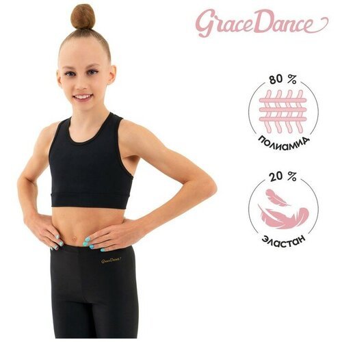 Топ-борцовка Grace Dance, удлинённый, р. 40, цвет чёрный