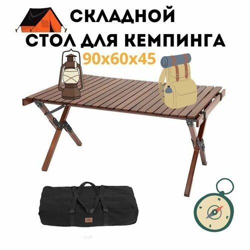Складной стол для кемпинга, дачи, пикника/ 90Х60Х45