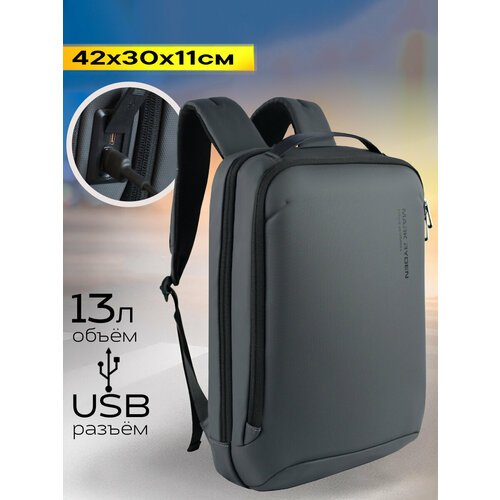 Рюкзак городской дорожный женский/мужской Mark Ryden универсальный 13л, для ноутбука 15.6', с USB портом, влагостойкий, молодежный, серый