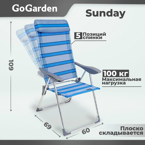 Кресло Go Garden Sunday серый/синий