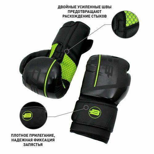 Перчатки боксерские BoyBo B-Series Flex Green 10oz