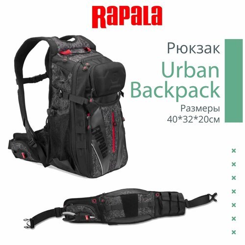 Рюкзак рыболовный Rapala Urban Backpack