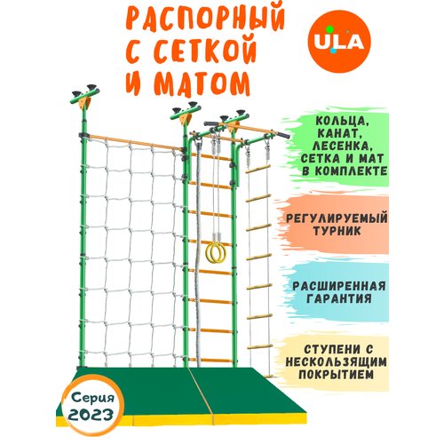 Пол-потолок с сеткой и матом 1,5х1 м, цвет Зелено-Желтый