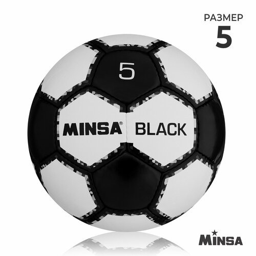 Мяч футбольный MINSA 'Black', PU, ручная сшивка, размер 5, цвет белый, черный