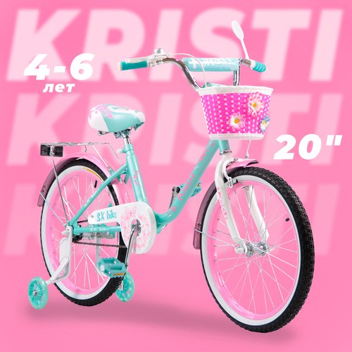 Велосипед детский Kristi 20' цвет: бирюзовый, ручной тормоз
