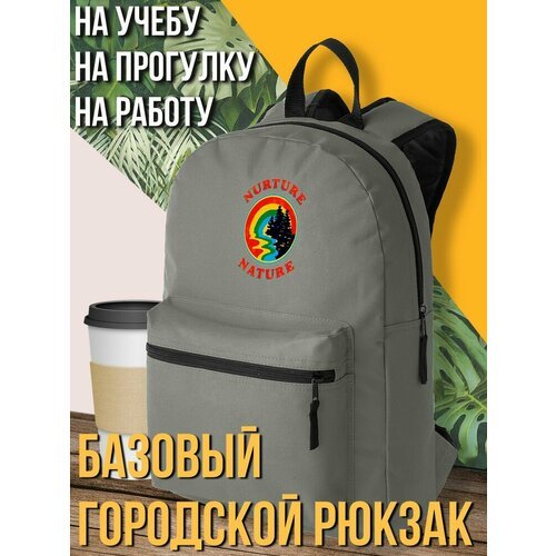 Серый школьный рюкзак с DTF печатью Nature - 1403