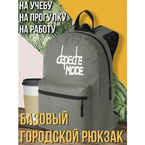 Серый школьный рюкзак с принтом музыка depeche mode - 3046
