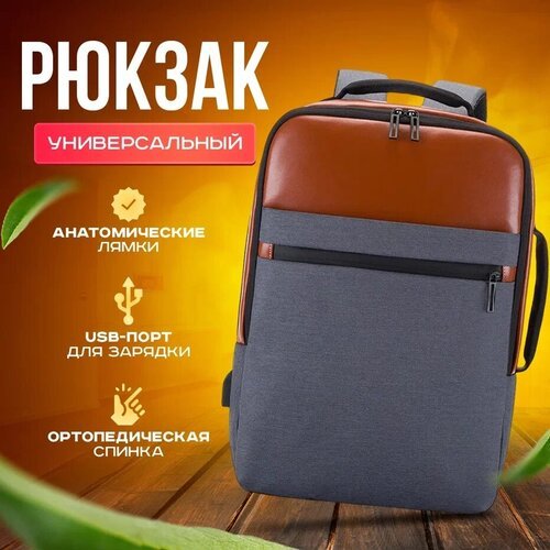 Рюкзак мужской городской спортивный черный ранец сумка для ноутбука дорожная сумка-рюкзак с USB Оранжевый