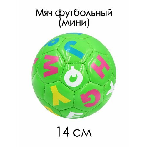 Мяч футбольный №2 мини 14 см Буквы зеленый 85119-KR15