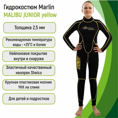 Детский гидрокостюм Marlin MALIBU JUNIOR 2,5 мм Yellow XL