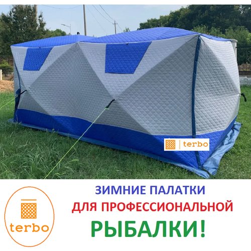 Зимняя утепленная палатка шатер для рыбалки, сдвоенный куб, 3-х слойная, размеры 210х400х205 см