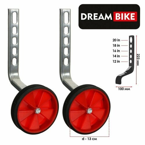 Дополнительные колёса для велосипеда Dream Bike 12-20' универсальное крепление 5415742