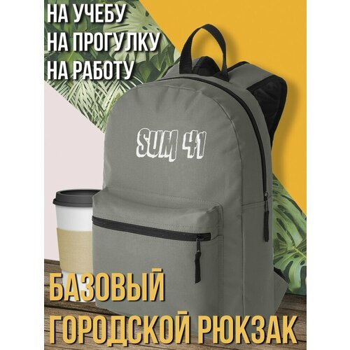 Серый школьный рюкзак с принтом музыка sum 41 - 3020