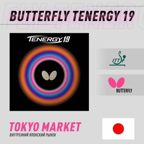 Накладка для ракетки Butterfly Tenergy 19 красный