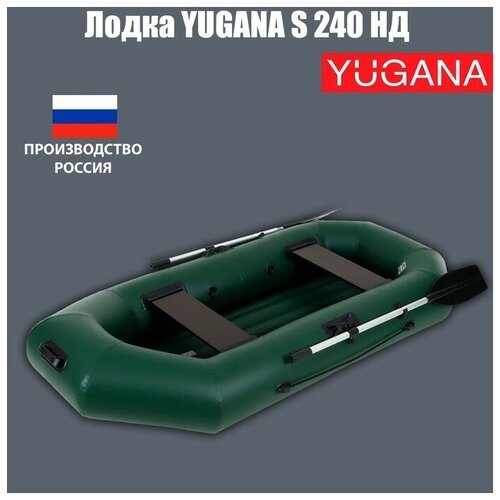Лодка YUGANA S 240 НД, надувное дно, цвет олива