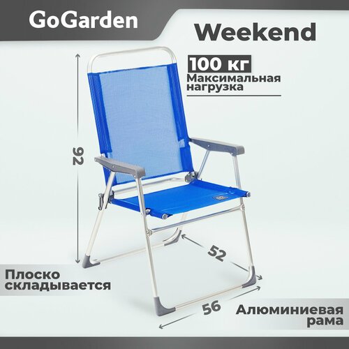 Кресло Go Garden Weekend синий