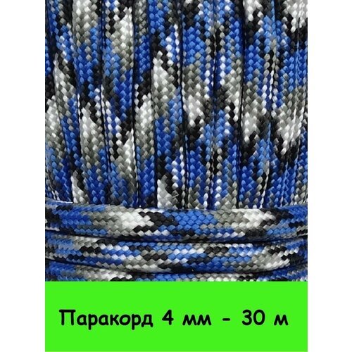 Паракорд для плетения 550 - 30 м синяя волна