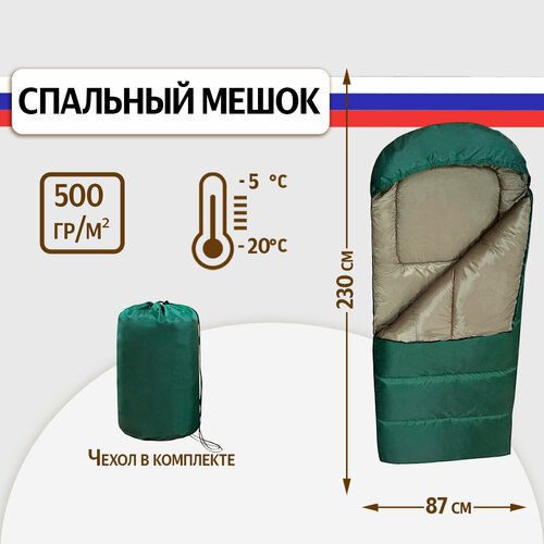 Спальный мешок SBX Army 500 туристический с подголовником 230 см, до -20, хаки
