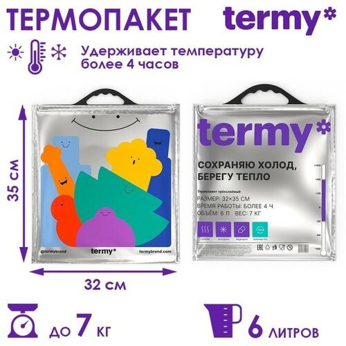 Термопакет Termy трехслойный 32х35 см, Мет/ПВД
