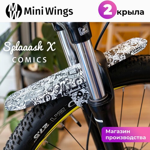 Комплект велосипедных крыльев Mini Wings Splaaash X COMICS, 2шт.