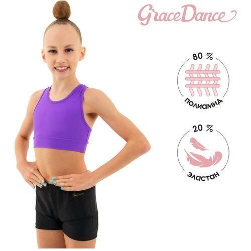 Топ-борцовка для гимнастики и танцев Grace Dance, р. 40, цвет фиолетовый