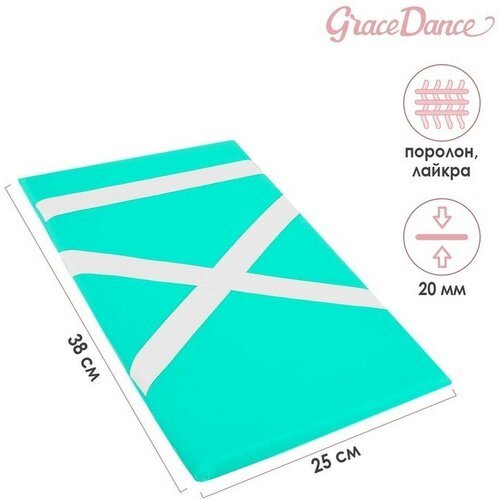 Подушка гимнастическая для растяжки Grace Dance, 38х25 см, цвет зелёный